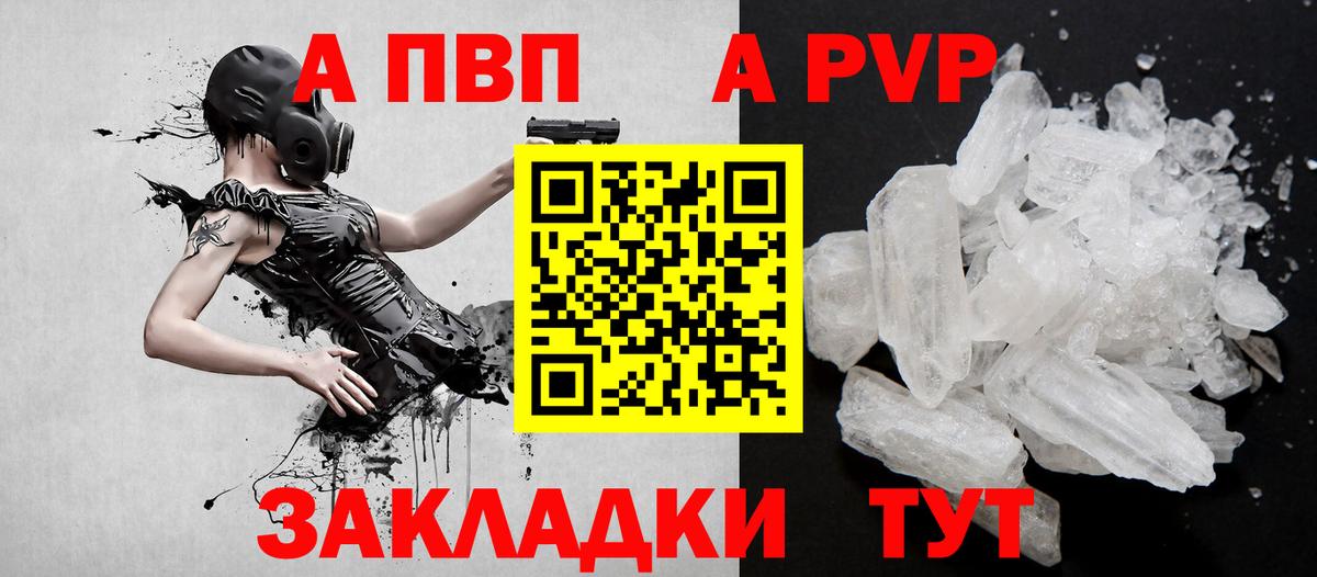 наркота  Alfa_PVP кристаллы  Рязань  Вход с VPN  Альфа ПВП кристаллы 