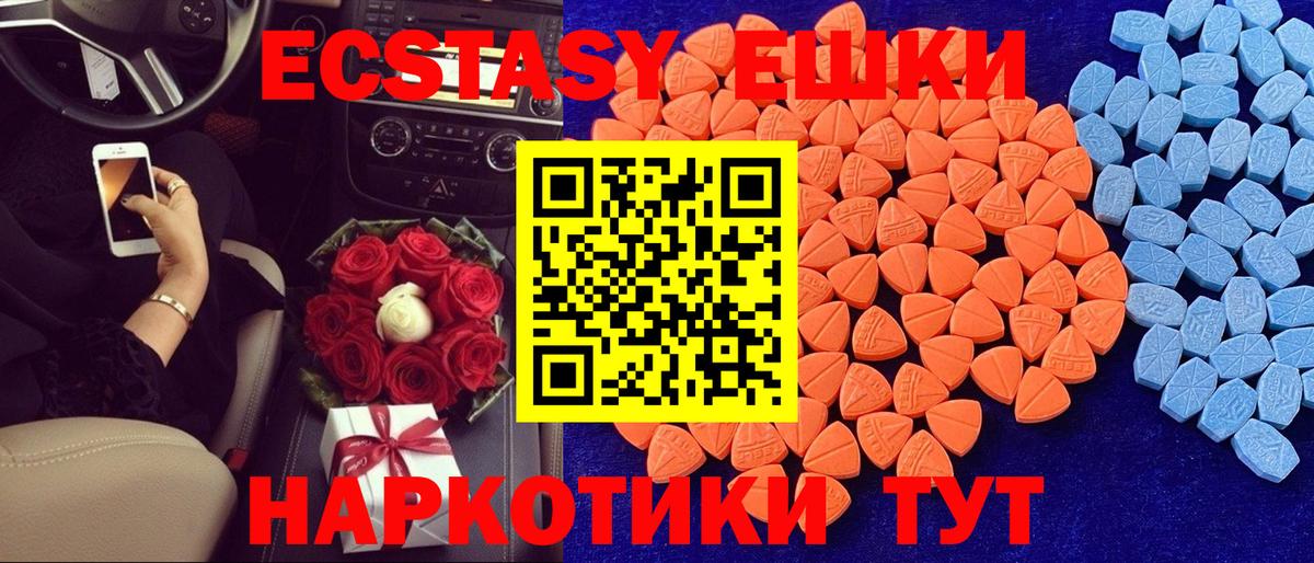 Рязань  Экстази 300 mg  Ecstasy mix  ЭКСТАЗИ  Вход с VPN 