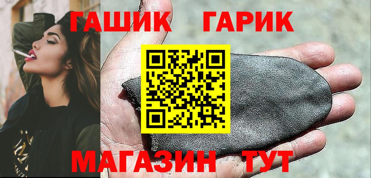 Гашиш  ГАШИШ Cannabis  Рязань  Вход с VPN  Гашиш Cannabis 