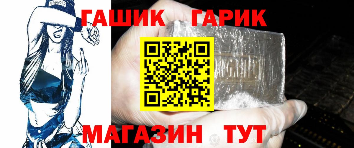 ГАШ убойный Рязань