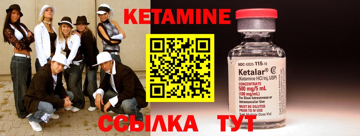 Кетамин VHQ Рязань