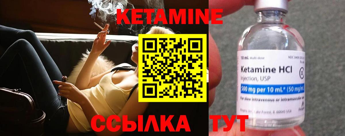 Кетамин VHQ  Вход с VPN  Рязань 