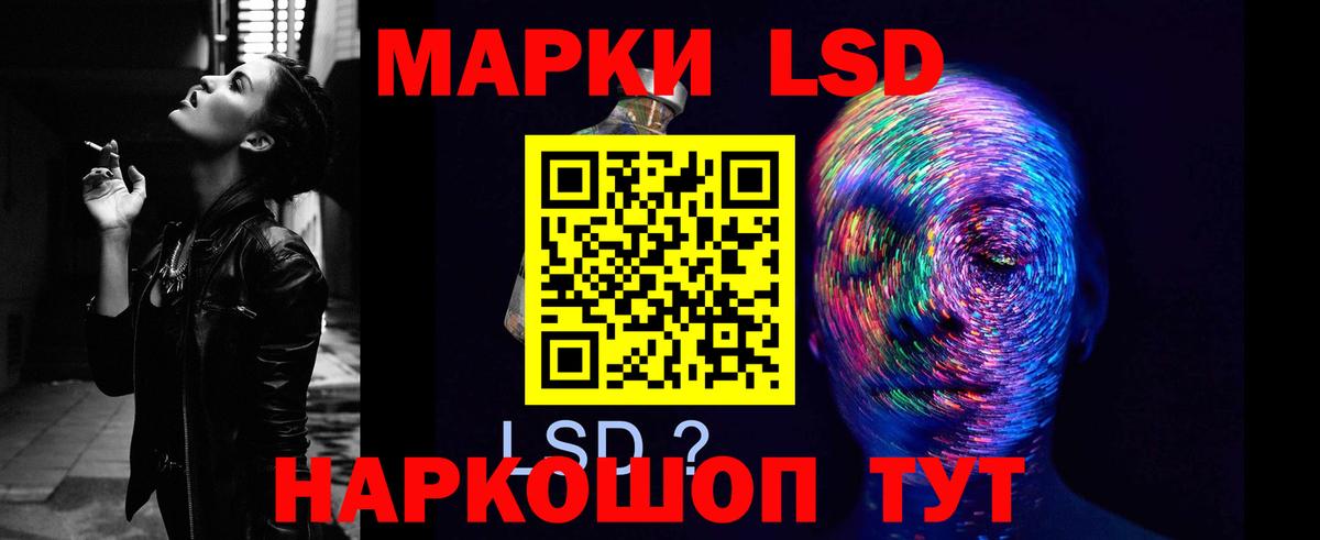 LSD-25 экстази кислота Рязань