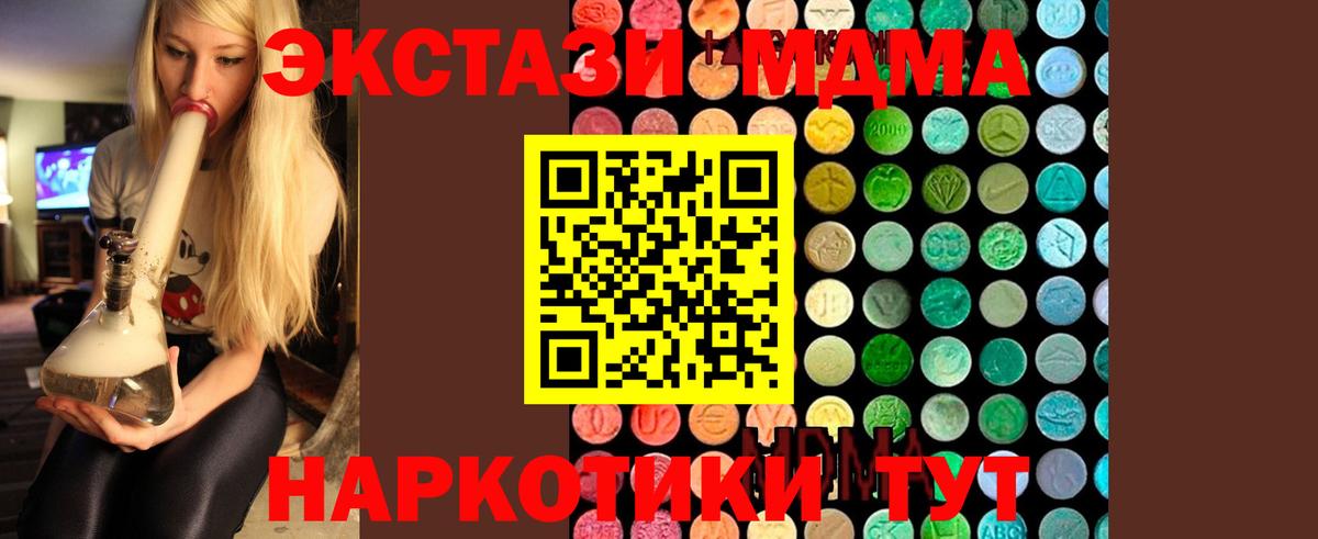MDMA кристаллы  МДМА  MDMA Molly  Рязань  Вход с VPN 