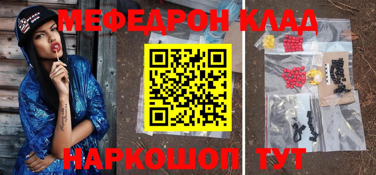 Рязань  Мефедрон  Вход с VPN  Мефедрон мяу мяу 