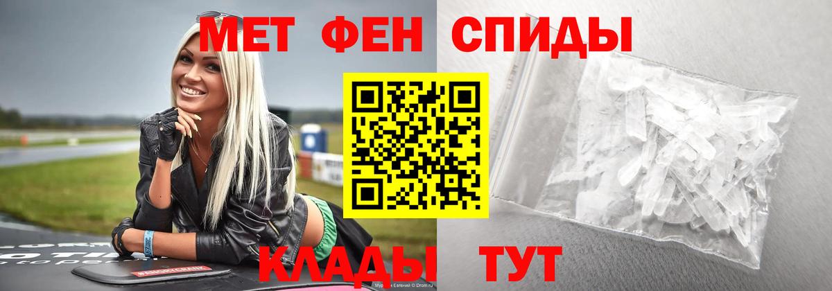 Рязань  Первитин кристалл  Первитин кристалл  Вход с VPN 