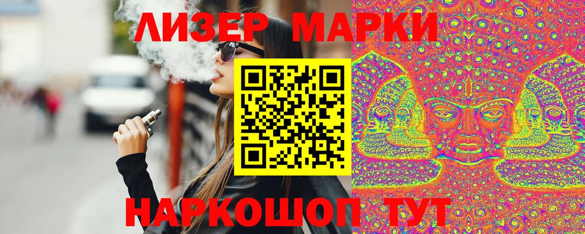 Марки N-bome 1500мкг  Марки N-bome 1500мкг  купить наркотики цена  Вход с VPN  Рязань 