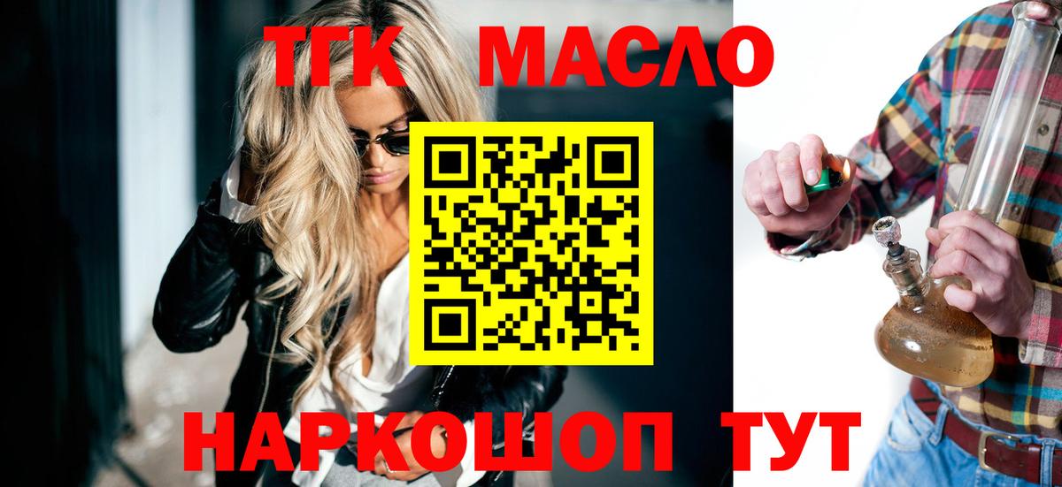 Дистиллят ТГК гашишное масло Рязань