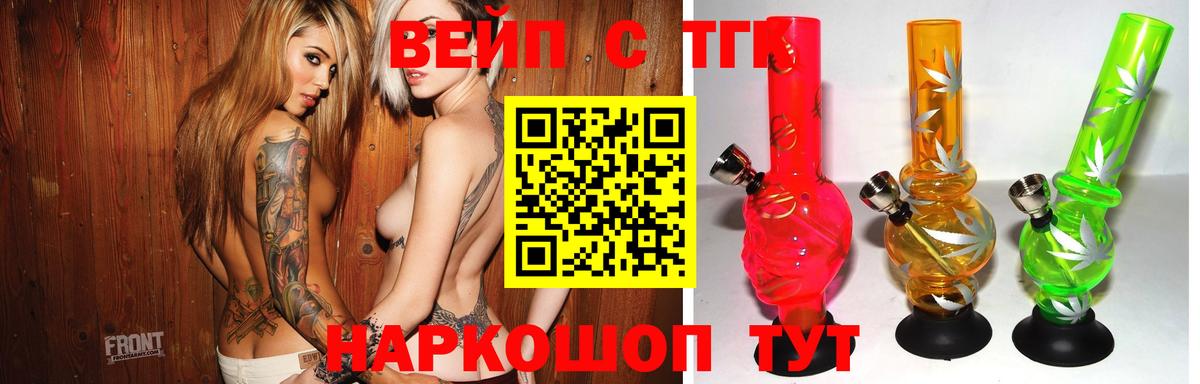 Рязань  Дистиллят ТГК вейп  Вход с VPN 